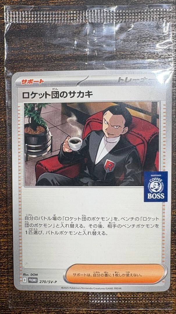 ロケット団のサカキ BOSS プロモ - メルカリ