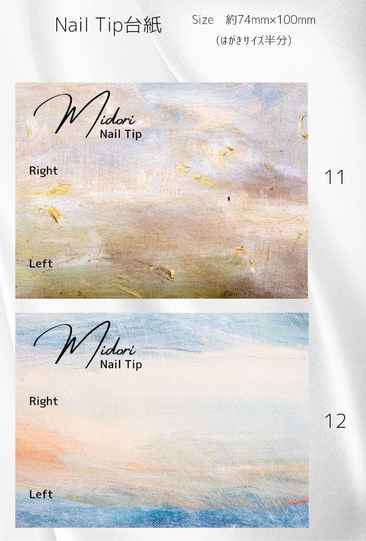 ネイルチップ台紙　　24枚 (はがきサイズ12枚)　　★No.409 ネイルチップ台紙 ☆ 100枚 両面仕様 名入れ QR無料 ☆ 選べる書体