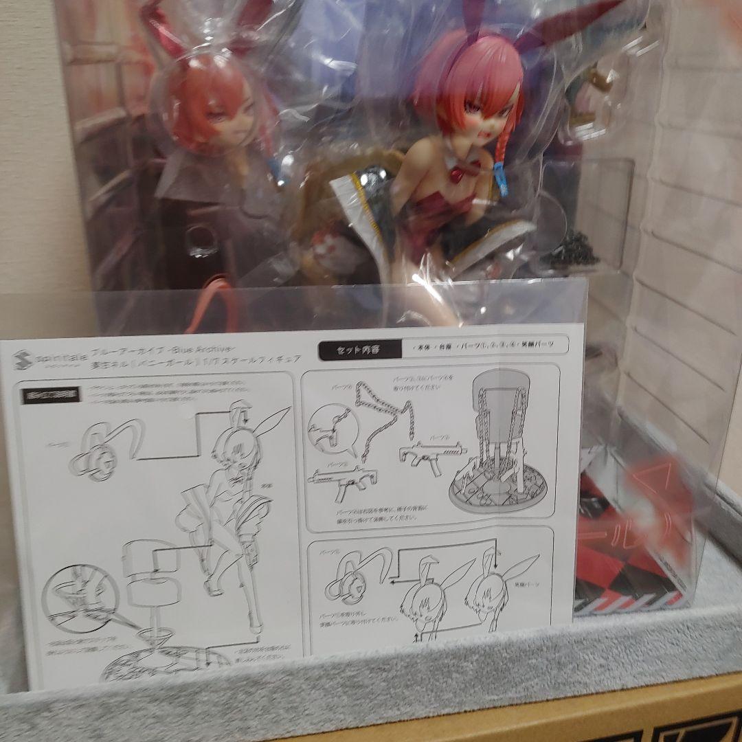 ブルーアーカイブ -Blue Archive- 美甘ネル(バニーガール)