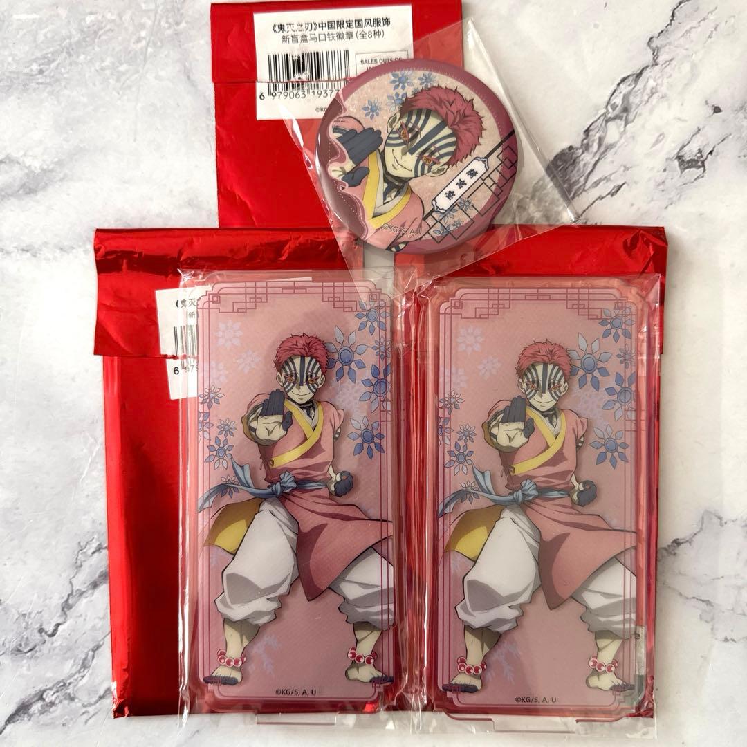 即日発送】鬼滅の刃 中国限定2弾 猗窩座 あかざ アクリルスタンド 缶