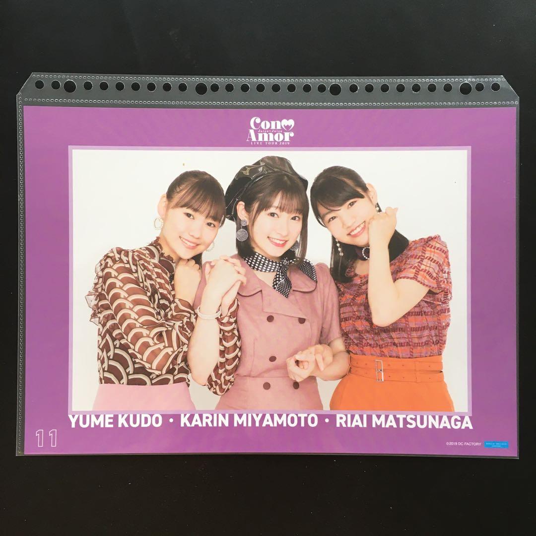 4250 工藤由愛 宮本佳林 松永里愛 ピンナップポスター - メルカリ