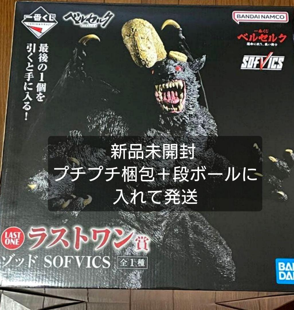 ベルセルク 一番くじ ラストワン賞 ゾッド ベルセルク 一番くじ ラストワン ゾッド - メルカリ
