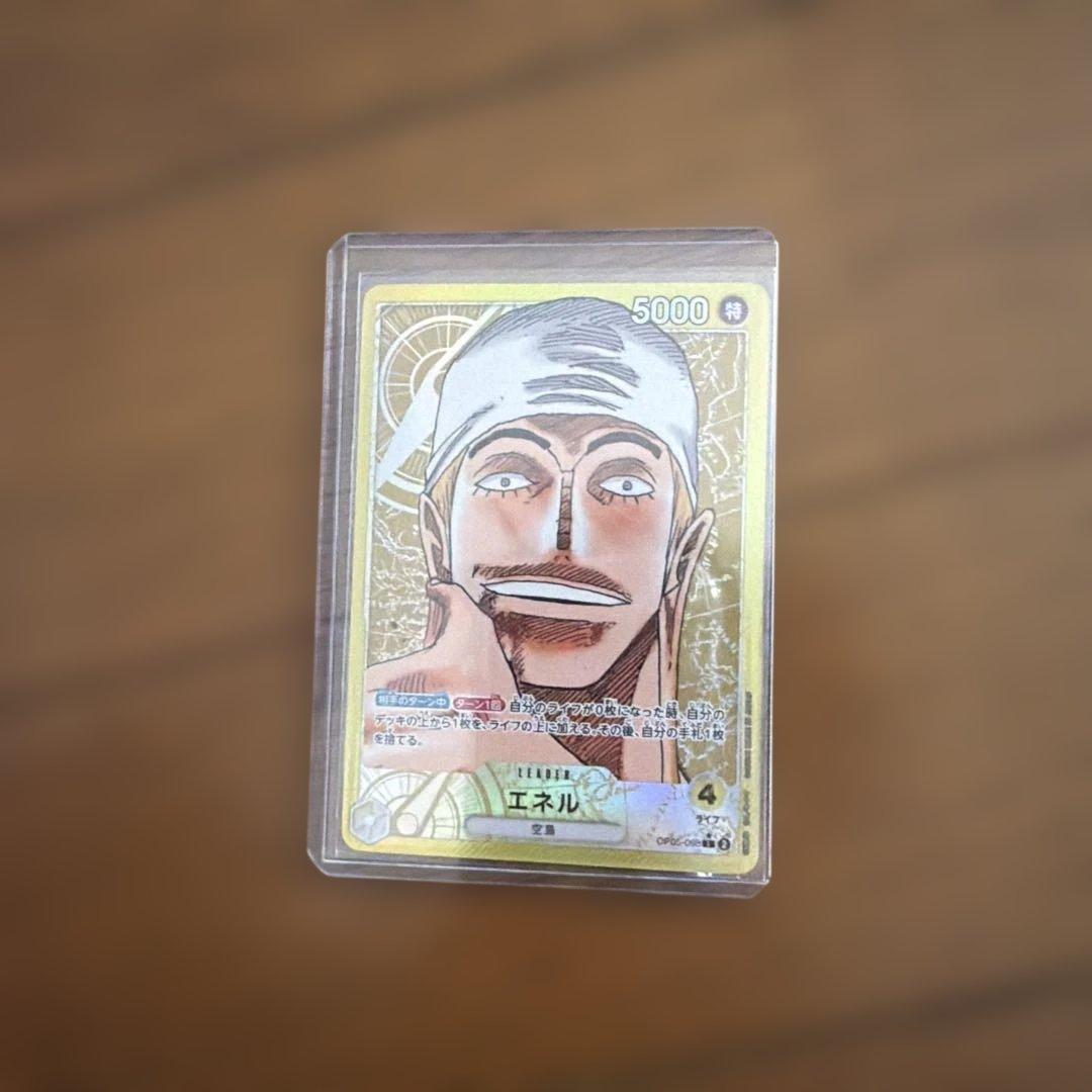 エネル L リーダーパラレル(リーパラ) OP05-098 - メルカリ