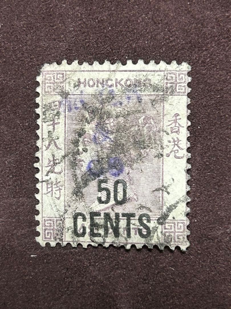 高評価香港の使用済み切手　クイーンビクトリア４８に５０の加刷ライラック色かも？ 2026年最新】香港切手の人気アイテム - メルカリ