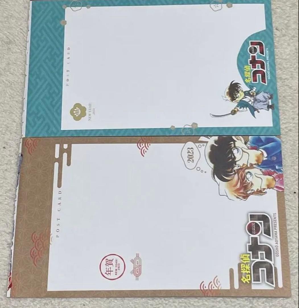 名探偵コナン サンデー付録 年賀状 2023 2024 2枚まとめ売り - メルカリ