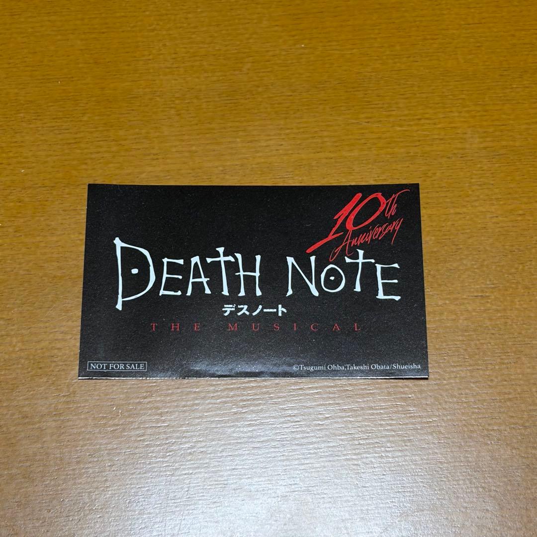 デスノート ミュージカル 2025 非売品 シール - メルカリ