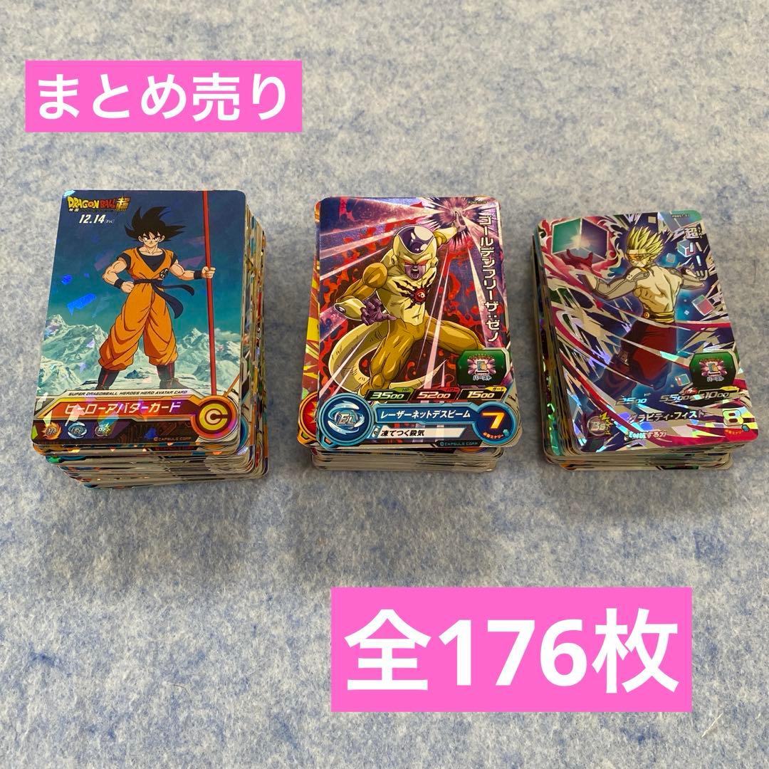 スーパードラゴンボールヒーローズ まとめ売り 全176枚 - メルカリ