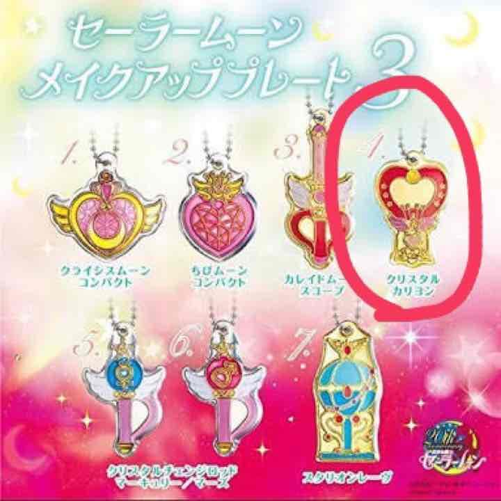 セーラームーン メイクアッププレート3 クリスタルカリヨン - メルカリ