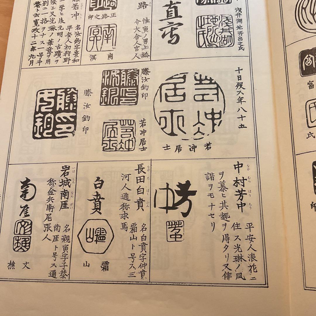 ダン吉様専用伊藤若冲 紙本淡彩水墨画 【 鶏図 】 落款 若冲居士 落款