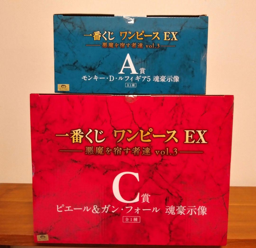 ワンピースEX 一番くじ A賞 ルフィ C賞 ピエール&ガン・フォール