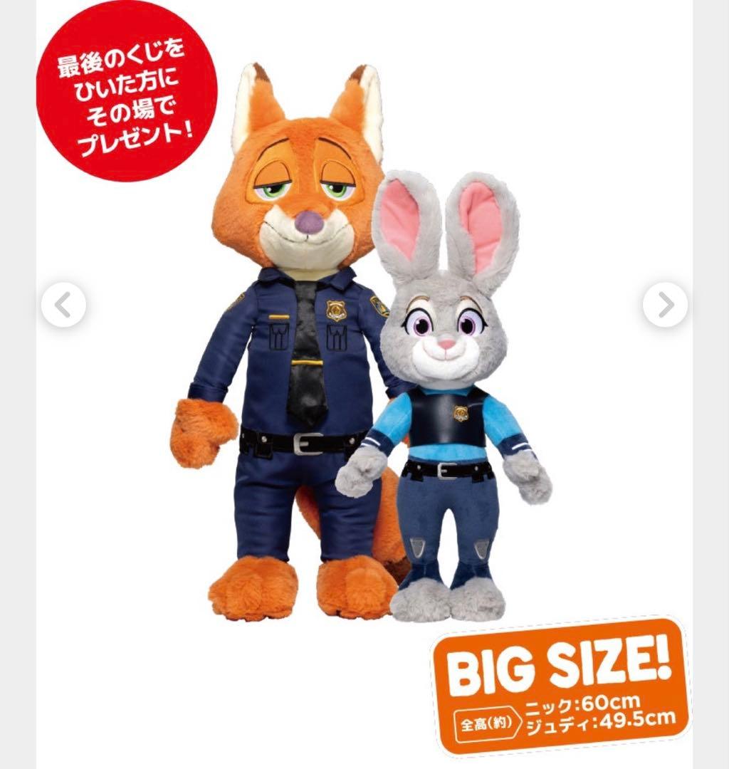 ズートピア一番くじ ラストワン賞ニック・ワイルドとジュディ