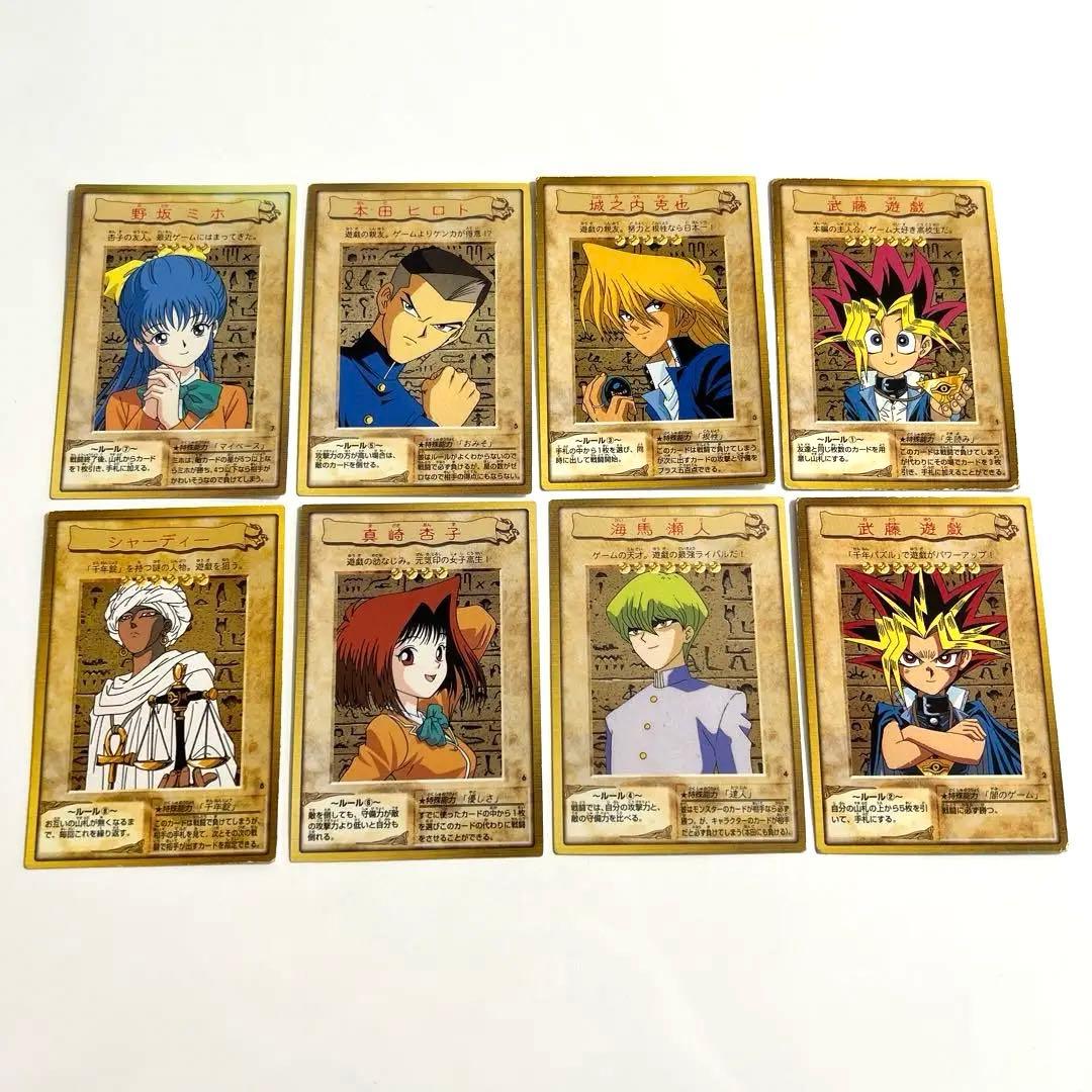 特別価格⭐︎】遊戯王カード バンダイ版 人物8枚セット - メルカリ