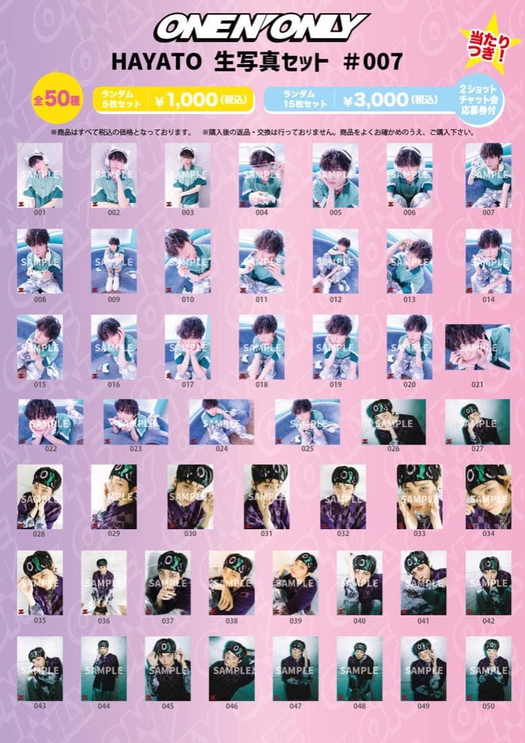 高尾颯斗生写真セットさとり少年団 高尾颯斗くん生写真セット 高尾颯斗