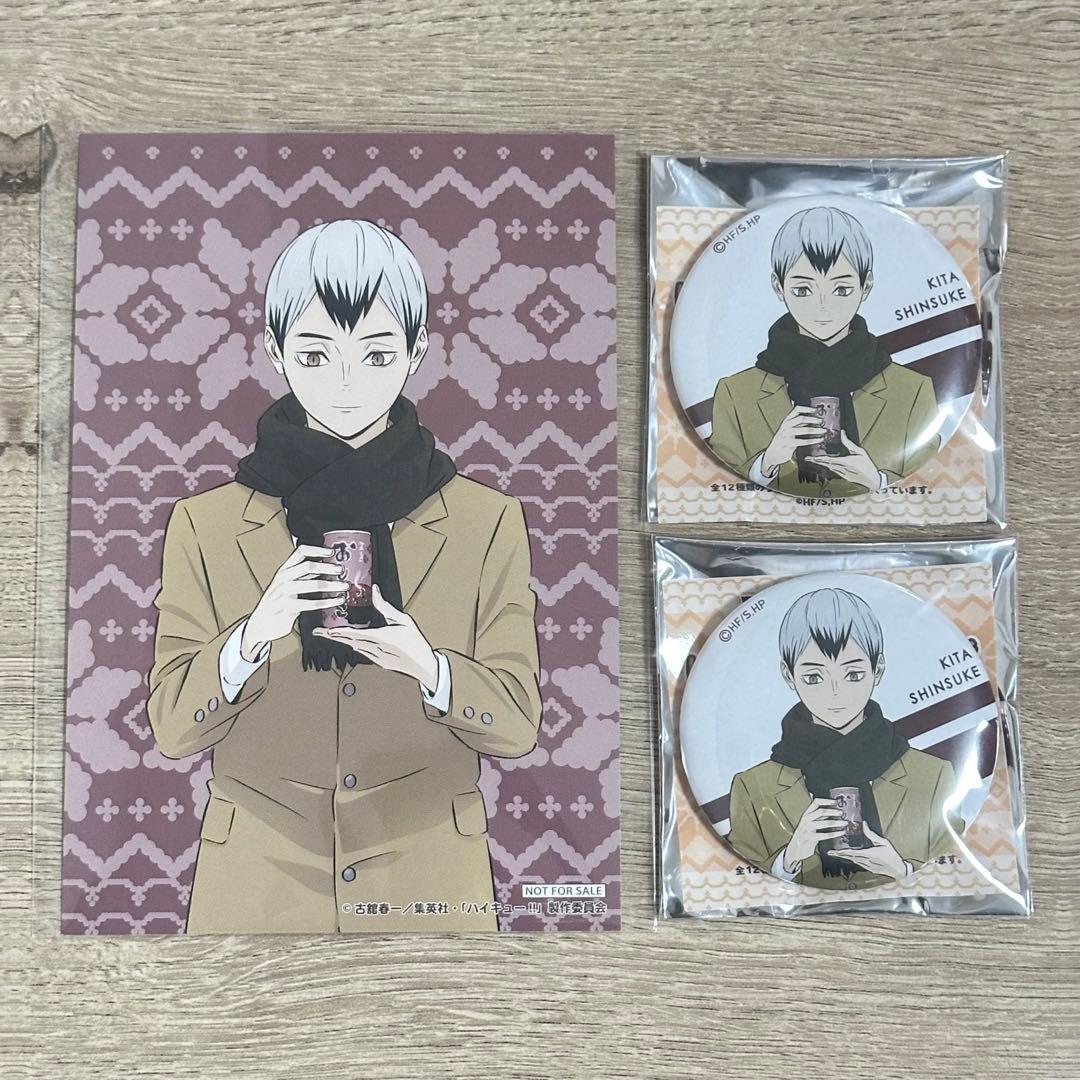 ハイキュー!! 北信介 はふはふ 缶バッジ ポストカード - メルカリ