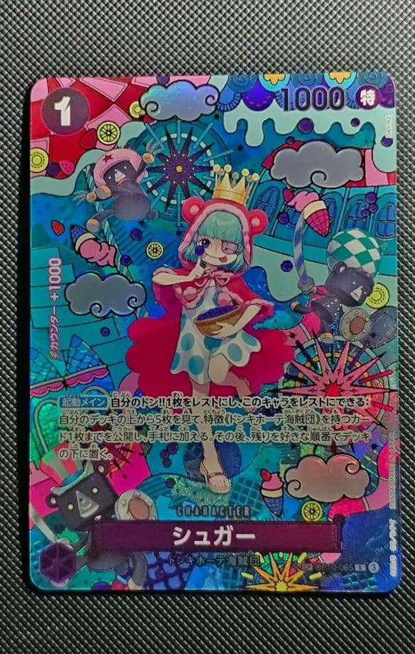 シュガー R-SPC :和柄アート [OP10-065] シュガー R-SPC :和柄アート [OP10-065] - メルカリ