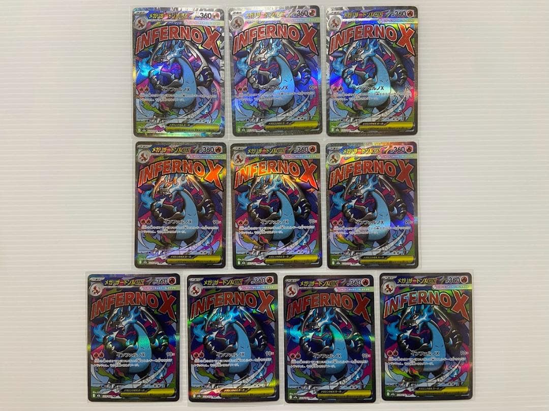 メガリザードンXex MA [M2a 223/193] 10枚セット - メルカリ