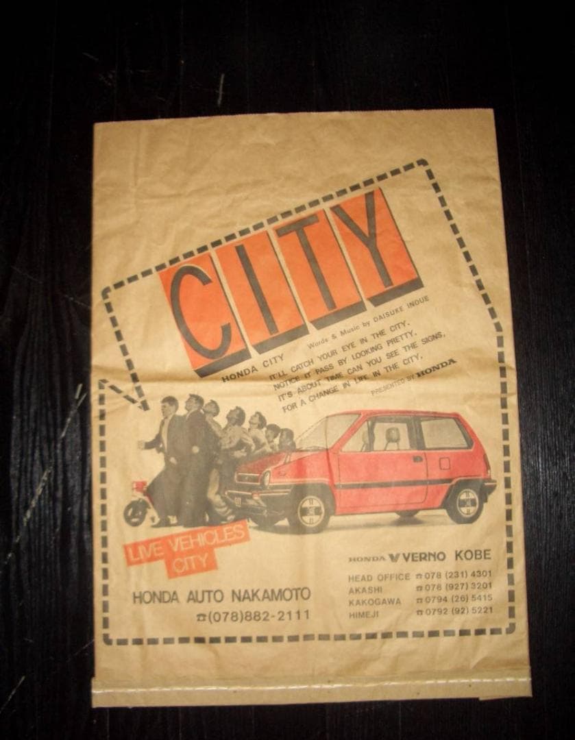 ホンダ　シティ　大きな紙袋　非売品　希少品 Yahoo!オークション - ホンダ シティ 大きな紙袋 非売品 希少品