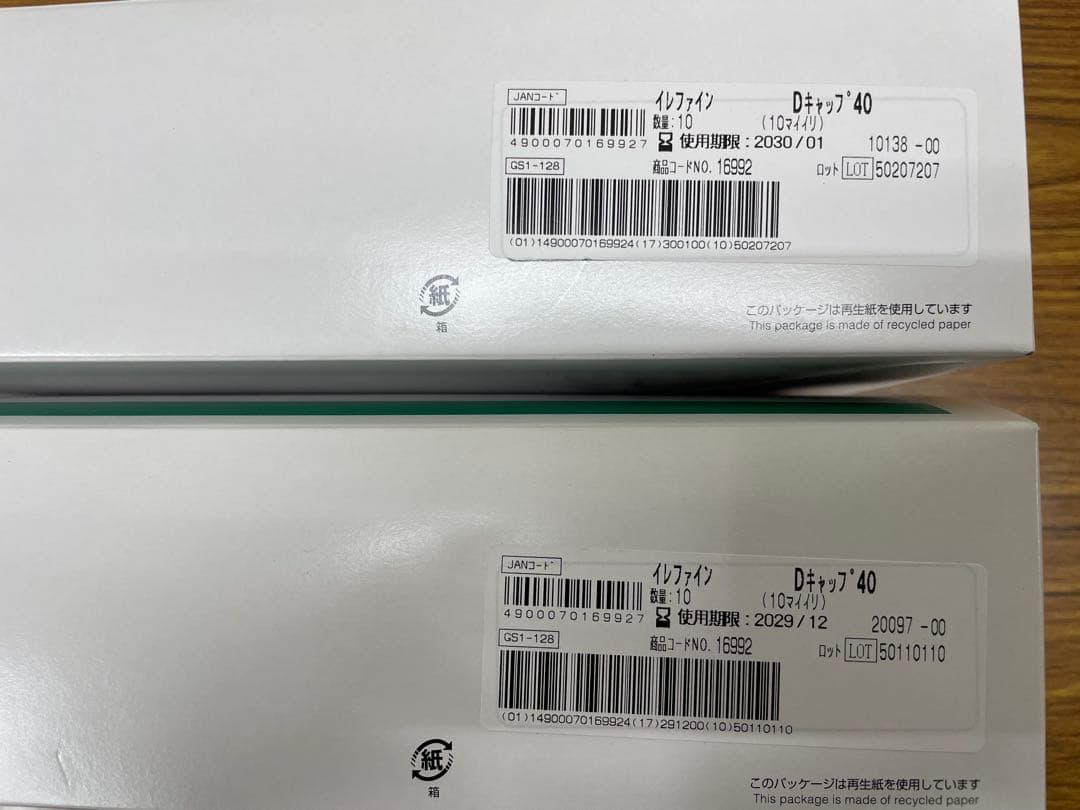 【新品未開封】イレファイン Dキャップ 40 アルケア 16992 10枚×2箱