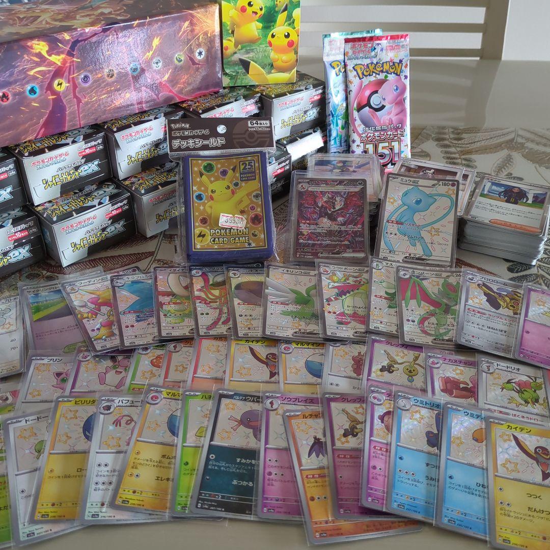 ポケモンカード リザードンex sar ポケカ引退セット - メルカリ