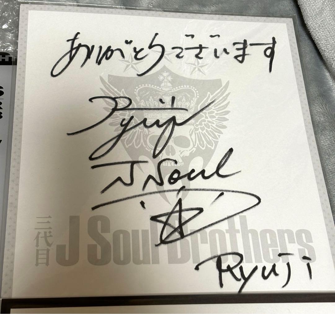 今市隆二 直筆サイン - メルカリ