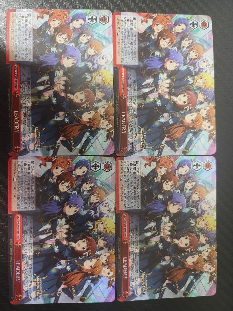 ヴァイスシュヴァルツ RRR LEADER!! 4枚 WS】※プレイ用特価品※合わせた掌【RRR】KS/W76-072Rヴァイス