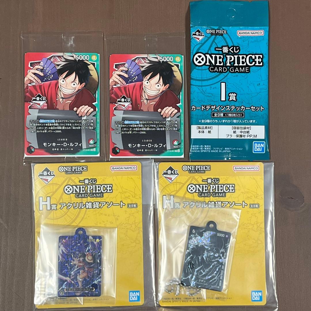 一番くじ ワンピースカードゲーム プロモ モンキー・D・ルフィ2枚 下位