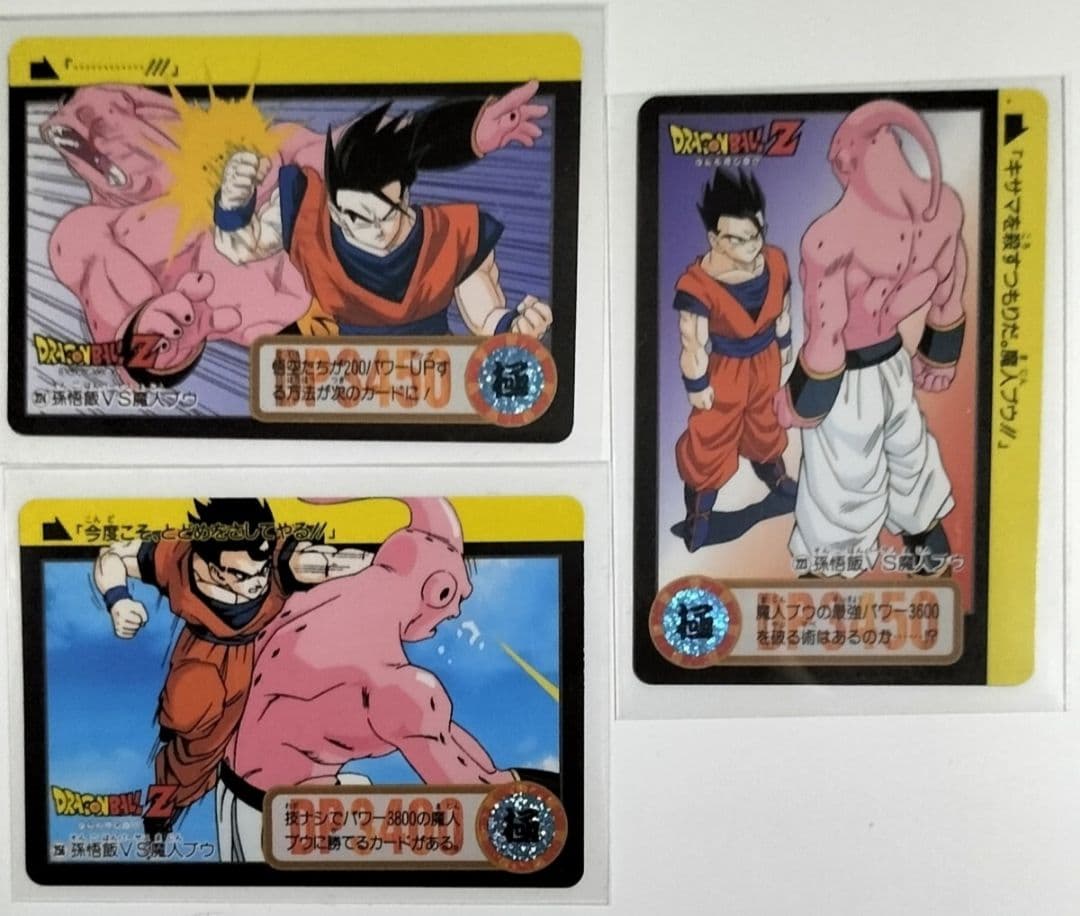 美品 ドラゴンボールZ カードダス 16枚セット 1995年 バンダイ 希少