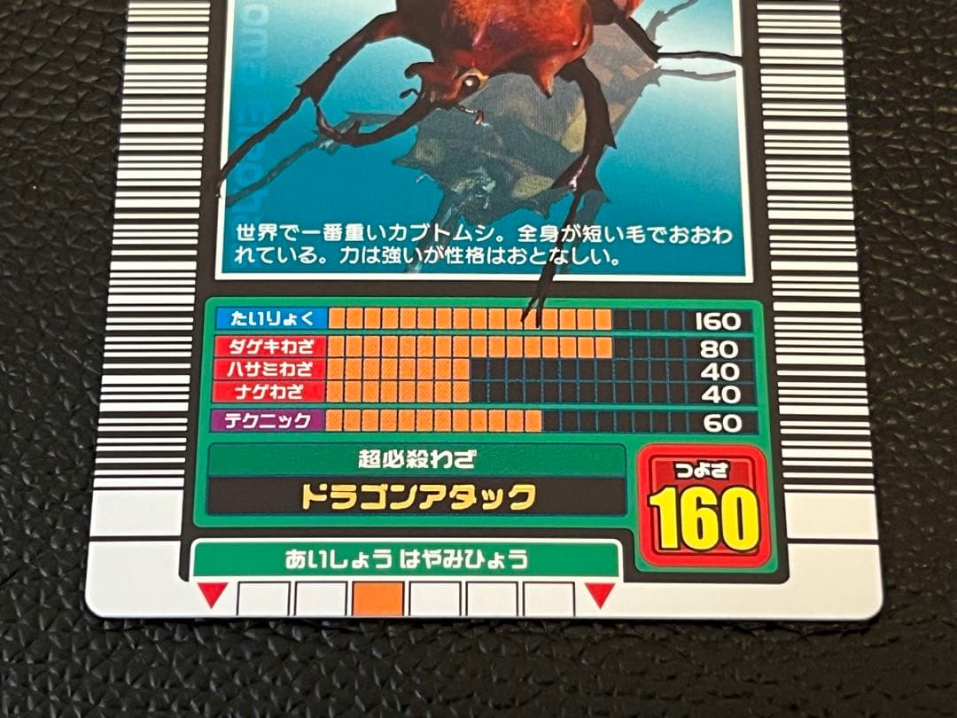 ムシキング 2003 春 エレファスゾウカブト〔005〕 - メルカリ