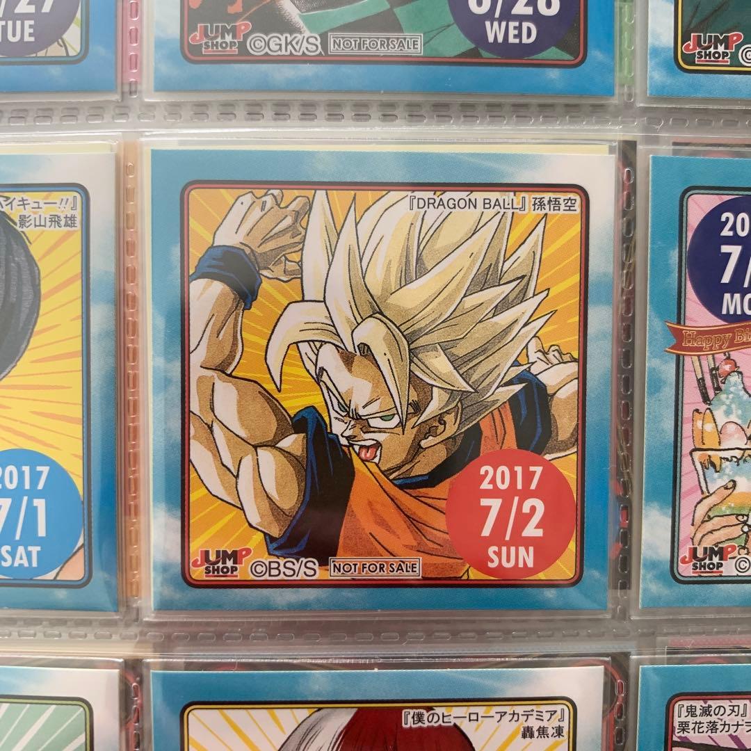 ジャンプ　ショップ　限定　366日　ステッカー　2017年7月2日　孫悟空 ☆2017年365日ステッカー7月絵柄ラインナップ発表☆ 先月7月の