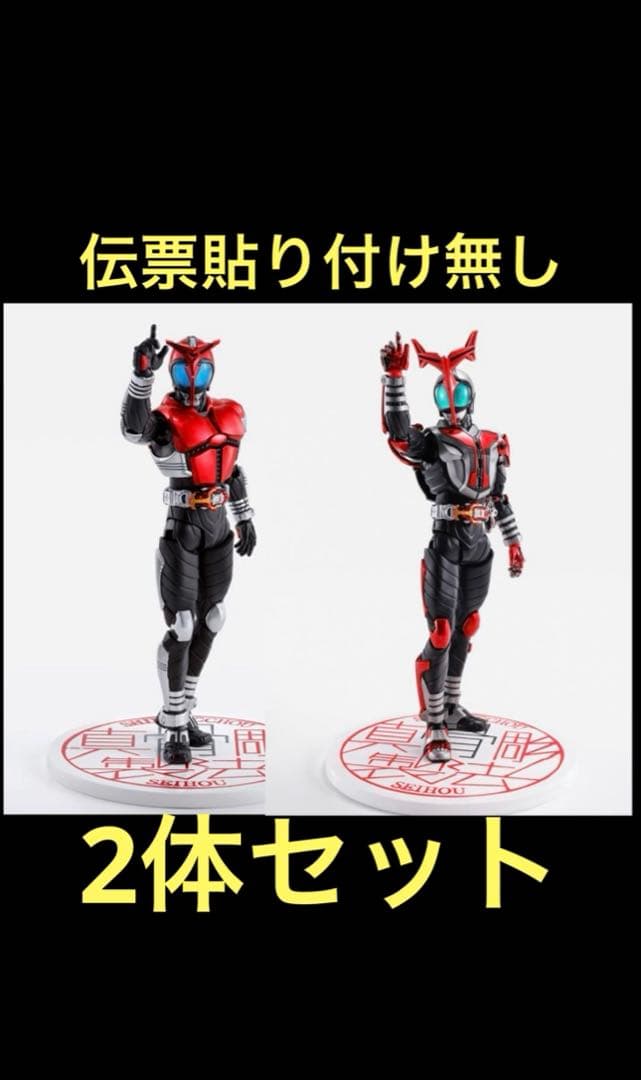 未開封　真骨彫製法 仮面ライダーカブト　ハイパーフォーム　ライダーフォーム 抽選販売】S.H.Figuarts（真骨彫製法） 仮面ライダーカブト ハイパー