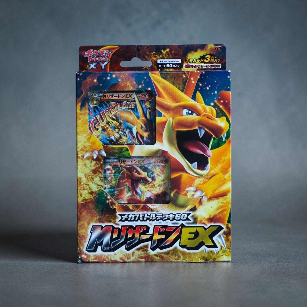 希少品】ポケモンカード メガバトルデッキ60 MリザードンEX - メルカリ