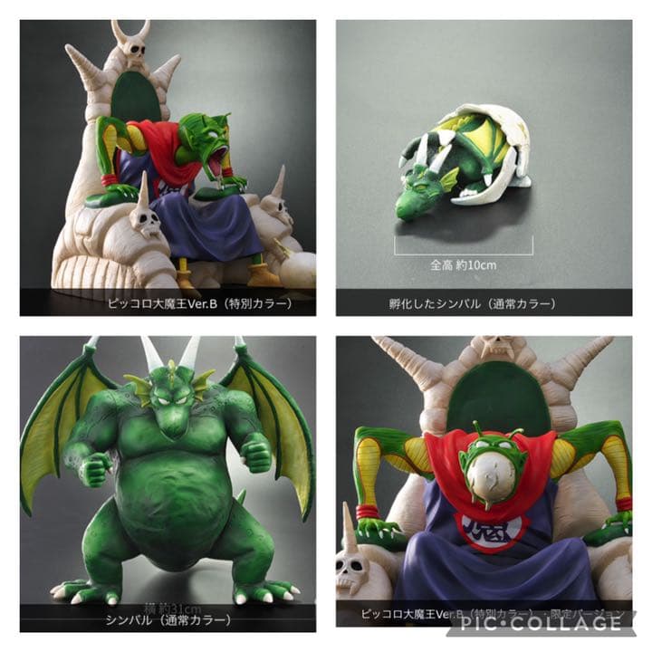 ドラゴンボールアライズ　ピッコロ&シンバル ドラゴンボールアライズ ピッコロ&シンバル - メルカリ