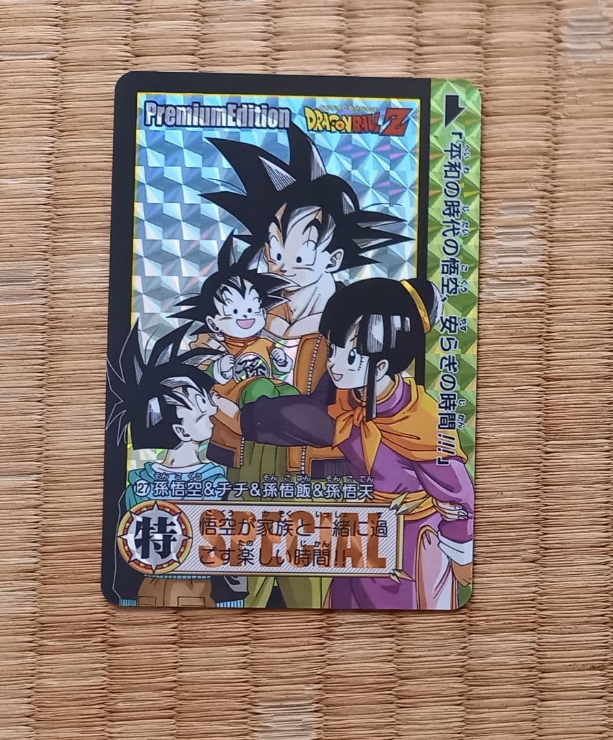 ドラゴンボール カード プレミアムエディション No.127 悟空一家 海外