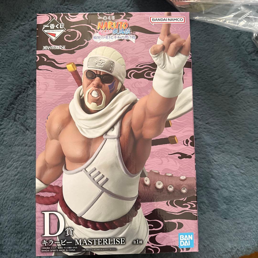 一番くじ NARUTO 疾風伝 輪廻の嘆きと平和の懸け橋D賞キラービー