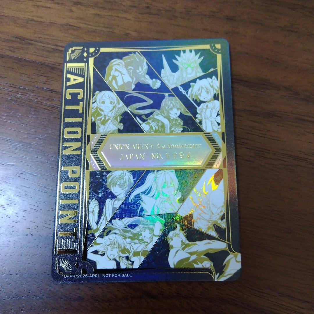 ユニアリ APカード ユニチケゲットバトル 2nd Anniversary特別版