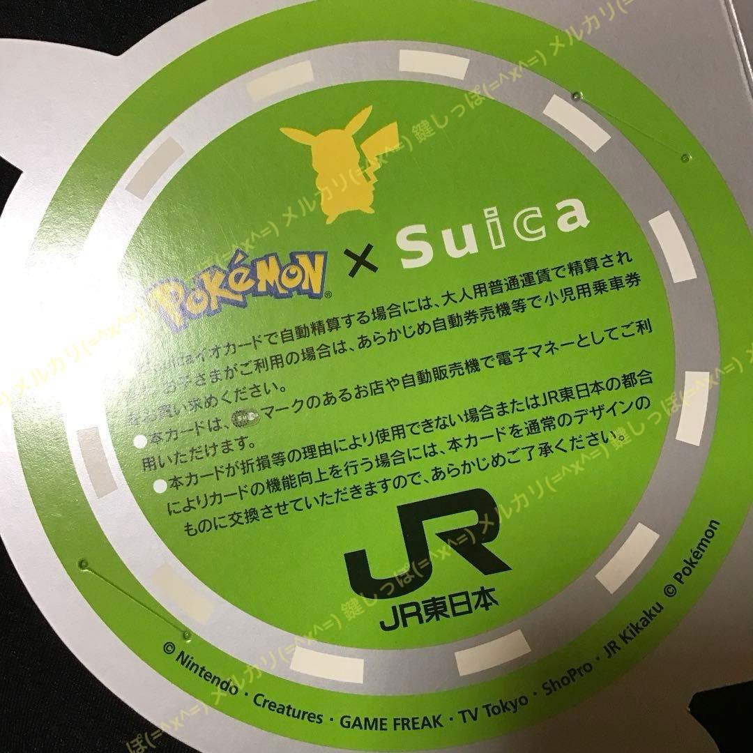 0512【 Pokémon × Suica 】 使用可能 スイカ ピカチュウ - メルカリ