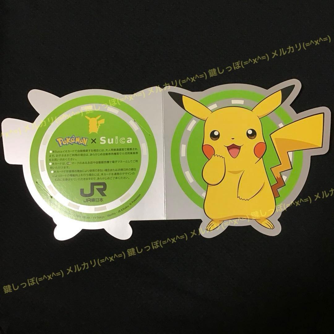 0512【 Pokémon × Suica 】 使用可能 スイカ ピカチュウ - メルカリ