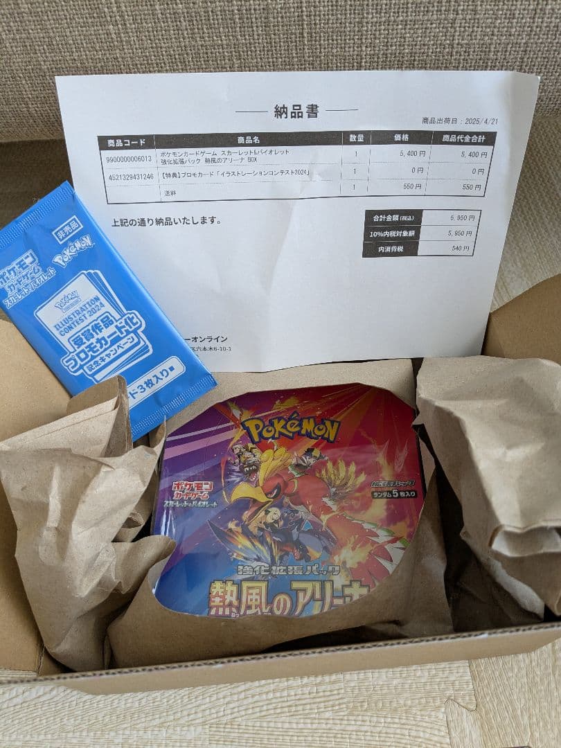 ポケセン/熱風のアリーナ シュリンク付/1BOX プロモカード付