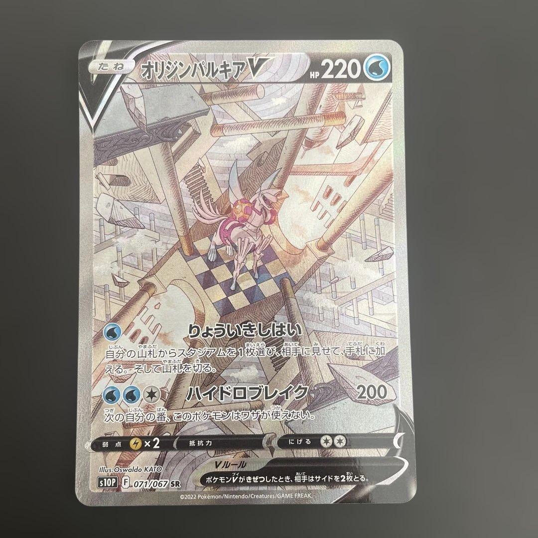 オリジンパルキアV SR S10P スペースジャグラー 071/067 - メルカリ