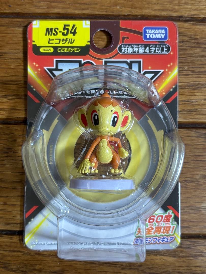 新品未開封☆モンコレ9種セット！廃版MS8種&ML1種旧パッケージ - メルカリ