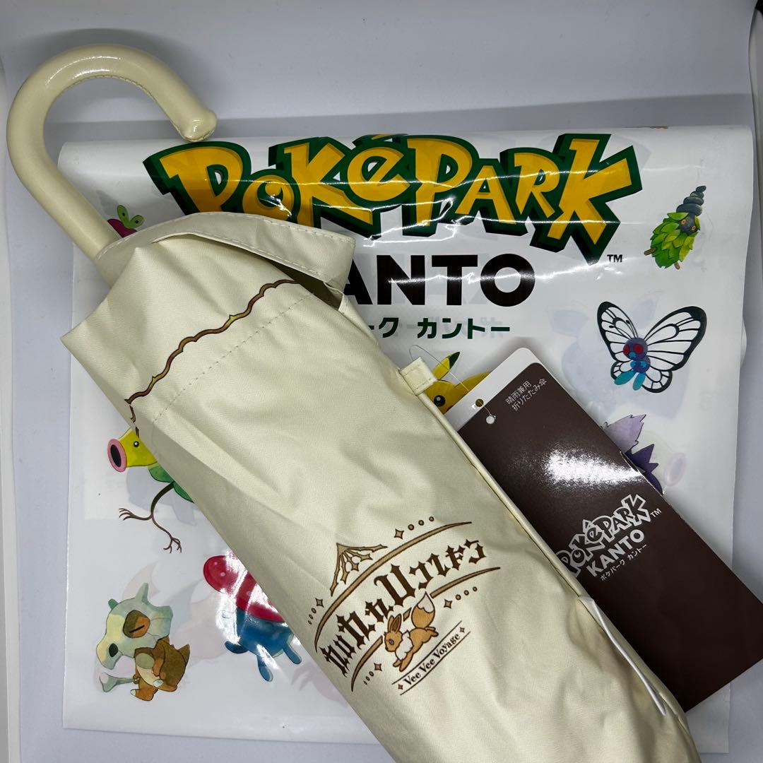 ポケパークカントー】 晴雨兼用折りたたみ傘 ブイブイヴォヤージュ