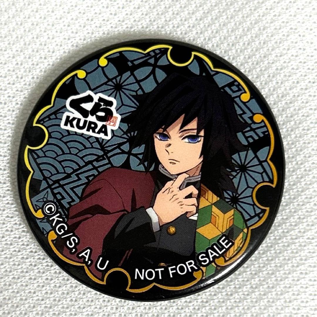 冨岡義勇 鬼滅の刃 まとめ売り 全集中展 びっくらポン 水柱 - メルカリ