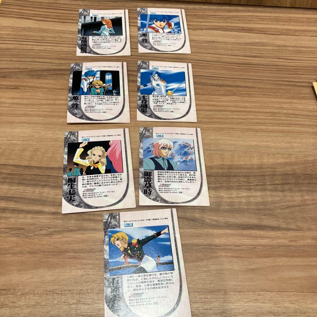 少女革命ウテナ カードダスマスターズ 7枚セットまとめ売り - メルカリ