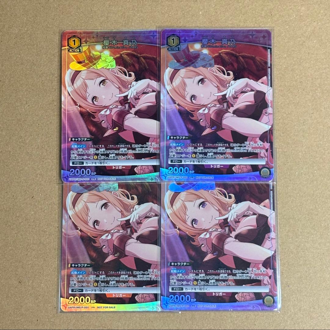 ユニオンアリーナ シャニマス 櫻木真乃 ユニチケ 4枚 - メルカリ