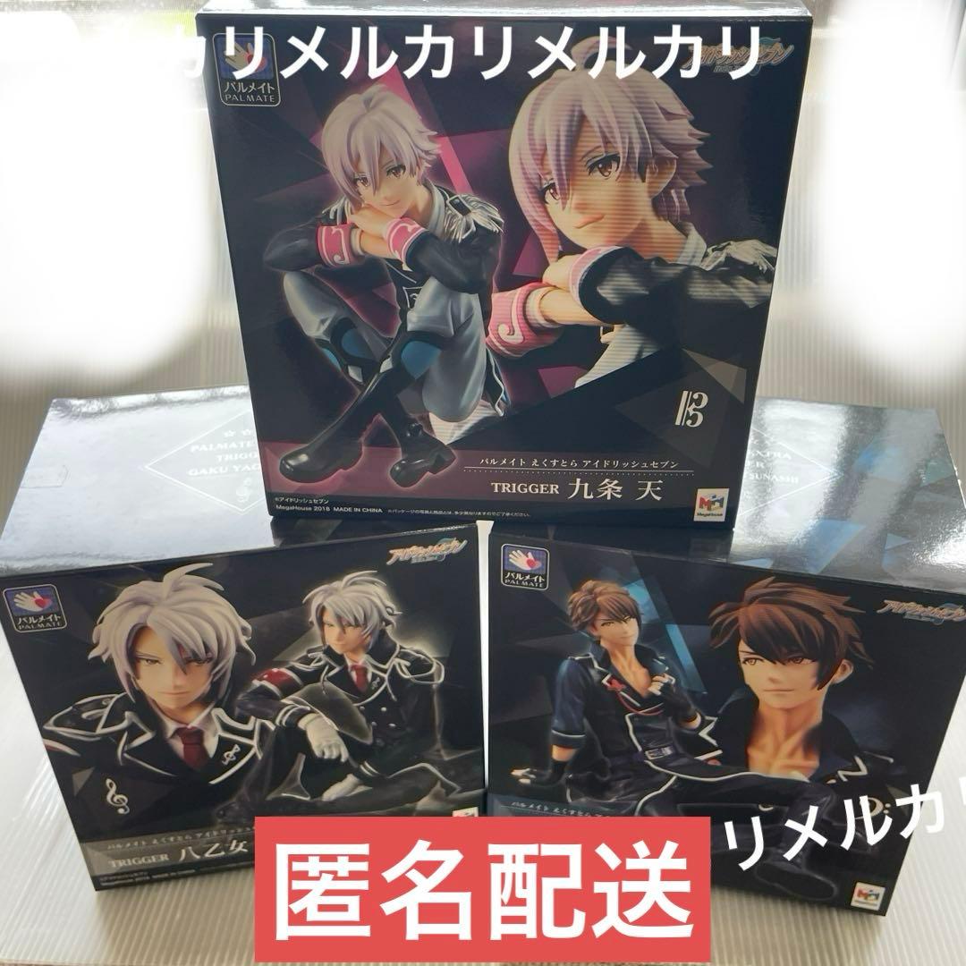 アイナナ TRIGGER フィギュア パルメイトえくすとら パルメイトえくすとら アイドリッシュセブン TRIGGERセット
