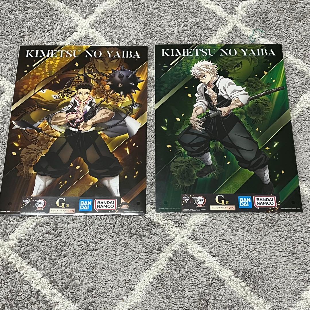 ビジュアルポスター】一番くじ鬼滅の刃〜心を燃やせ〜G賞 不死川実弥