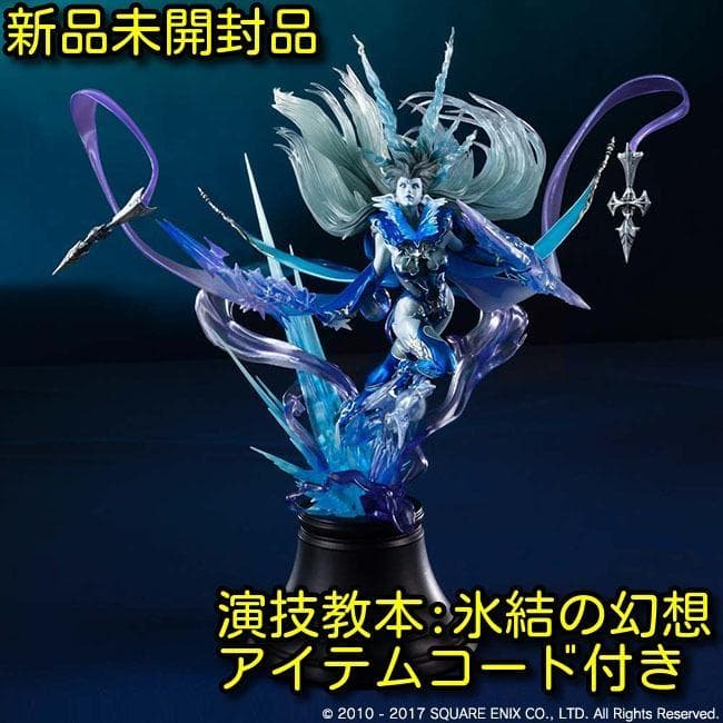 新品 氷神シヴァ FF14 フィギュア マイスタークオリティ 氷結の幻想