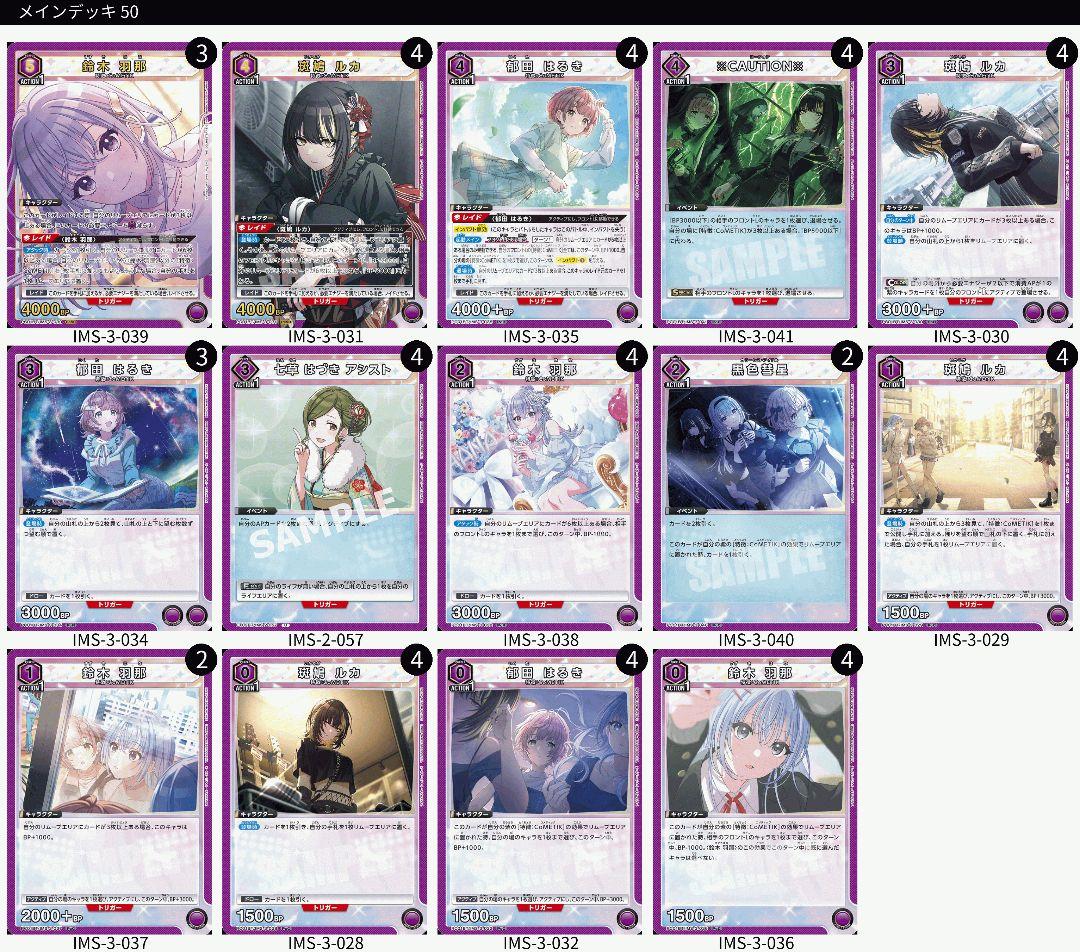 ユニオンアリーナ シャニマス CoMETIK構築済みデッキ - メルカリ