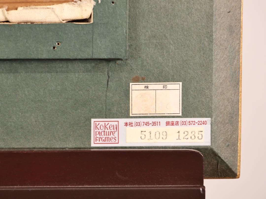 【真作】　井出宣通　「 漁船 」　F6号　油彩　直筆サイン　BK170