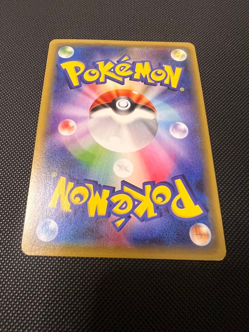 ポンチョを着たピカチュウ：「強（つよ）☆カワ ピカチュウのメガ